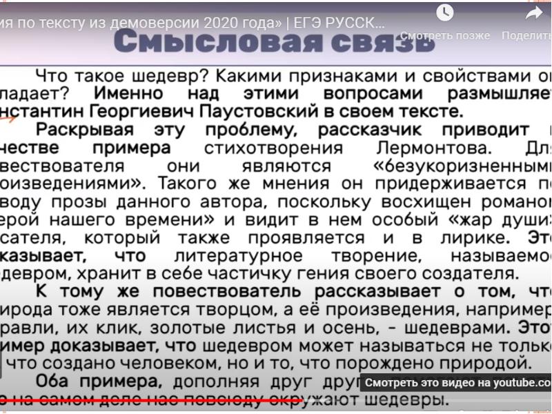 Сочинение по паустовскому егэ. Как писать сочинение рецензию ЕГЭ.