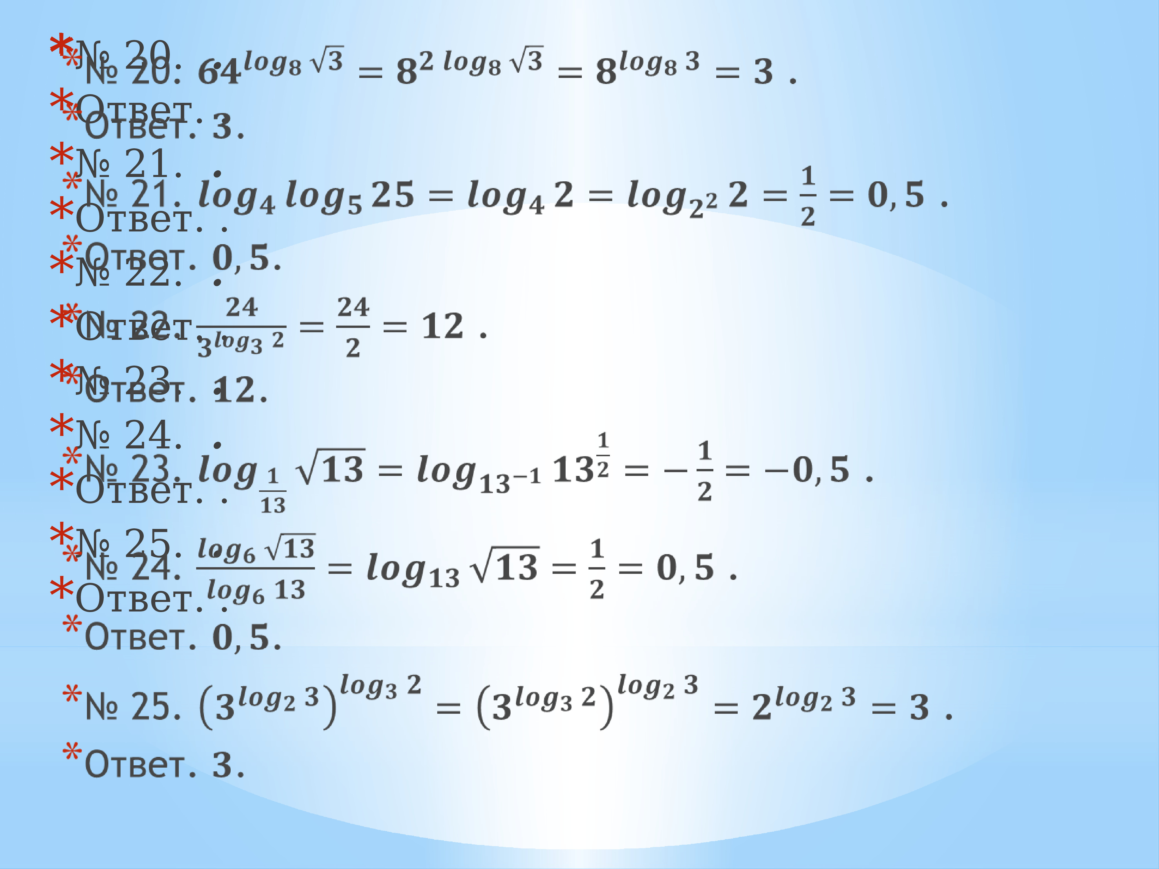 5 log 2 1 64. Логарифмы. Логарифмические уравнения. Логарифм 64. Логарифм примеры с решением простые.