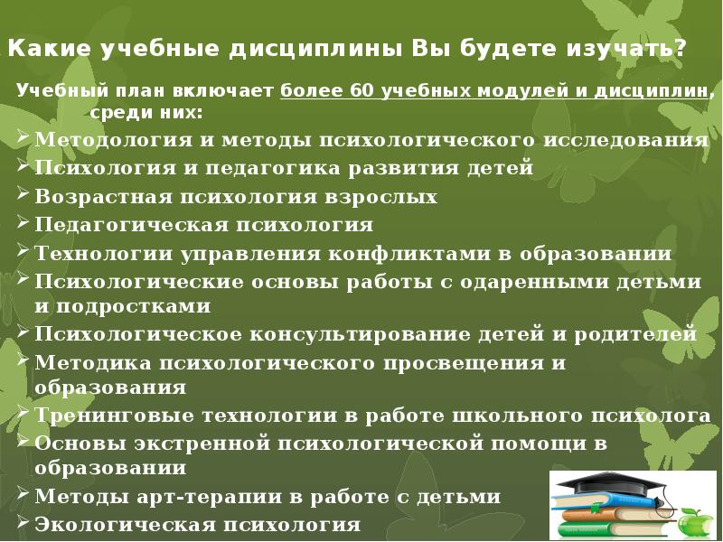 Профессиональные учебные дисциплины