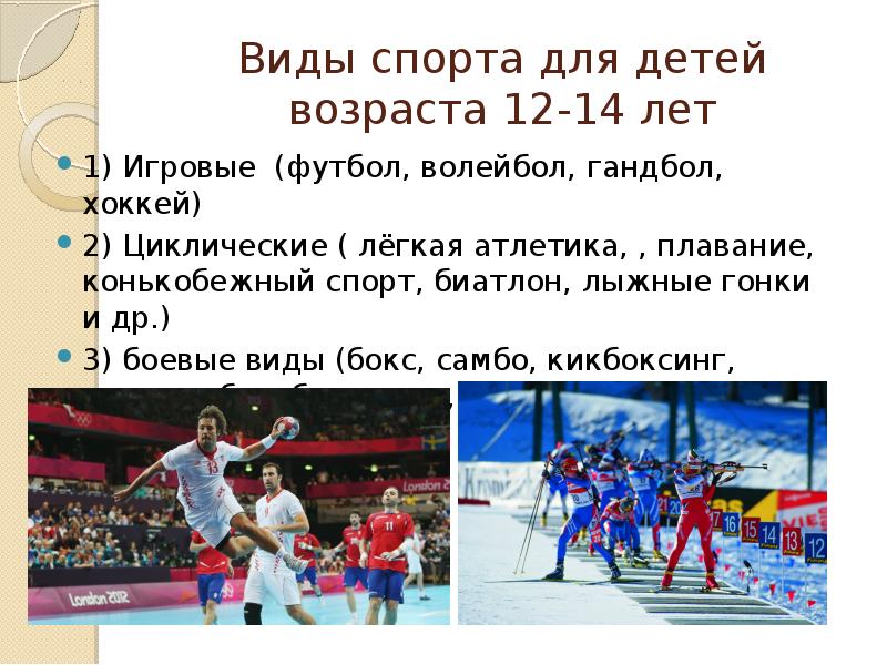 Скажи спорт. Волейбол это вид спорта циклический. Скажи спорту да. Волейбол какой вид спорта циклический. Проект на тему скажем спорту да 5 классы презентация.