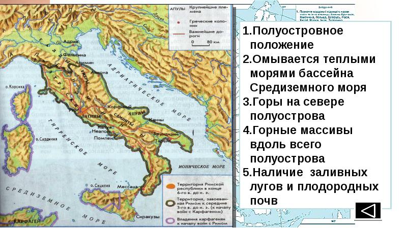 Географическое положение италии презентация