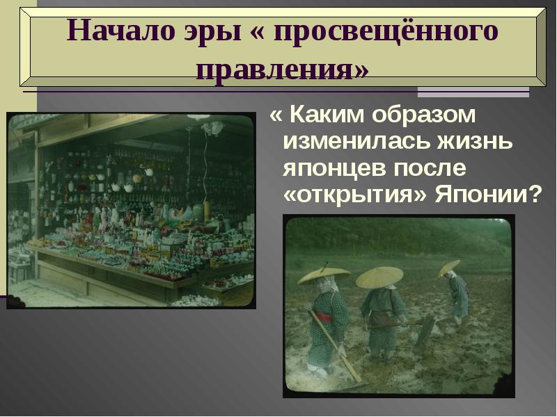 В поисках путей модернизации 8 кл презентация