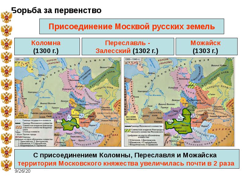 Москва центр объединения северо восточных русских земель план