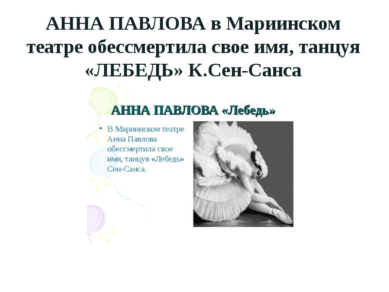 По законам красоты урок музыки в 6 классе презентация