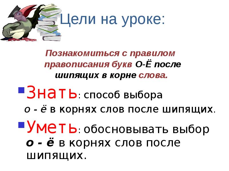 Гласные буквы после шипящих. Республика с какой буквы пишется. Правописание буквы а в слове рыцарь.