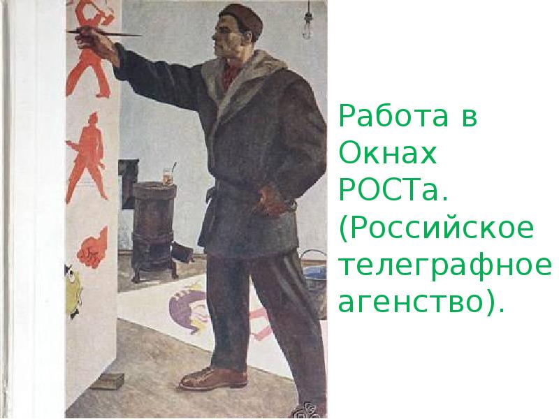 Десерт к рябчикам у маяковского