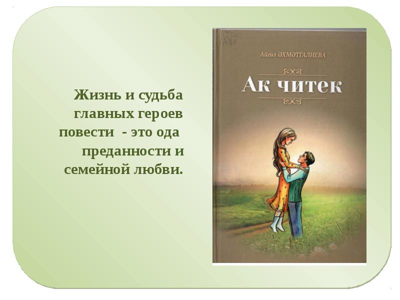 Сценарий семейный книжный шкаф