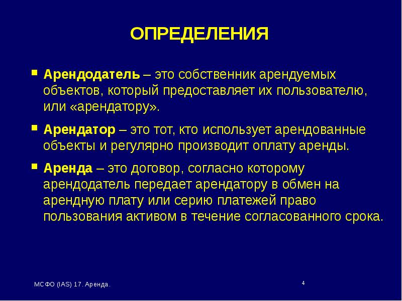 Как найти арендаторов на торговые площади. Федеральные арендаторы. Арендаторам контакты. Преимущества торгового центра. Арендатор картинки.
