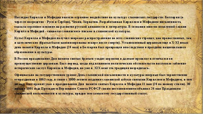 Массово одобряемые образцы поведения наследуемые от предков принято называть