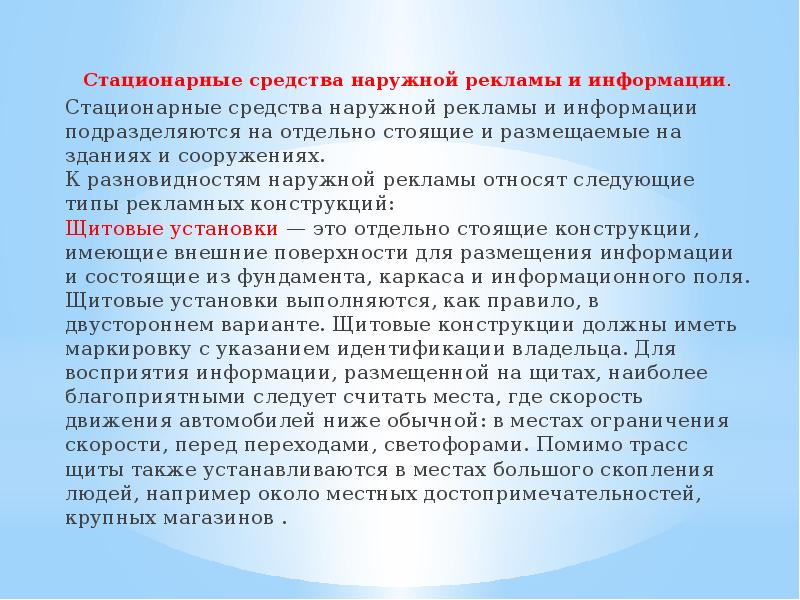 Это то по средствам чего