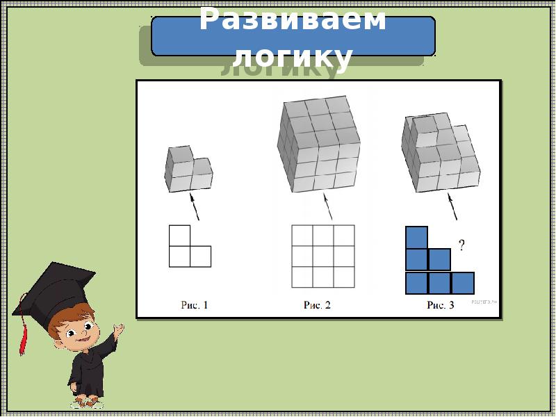 Математика 3 класс повторение пройденного презентация