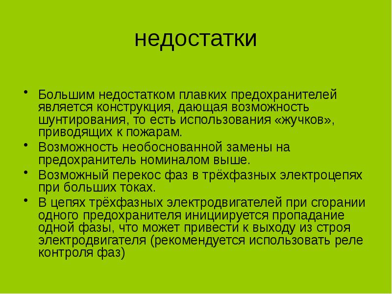 Формы психологической работы. Недостатки малой группы. Групповая работа достоинства и недостатки. Работы преимущества и недостатки. Конференция преимущества и недостатки.