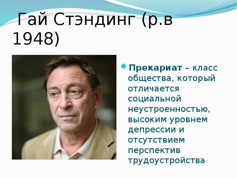 Взгляд в будущее презентация 11 класс обществознание