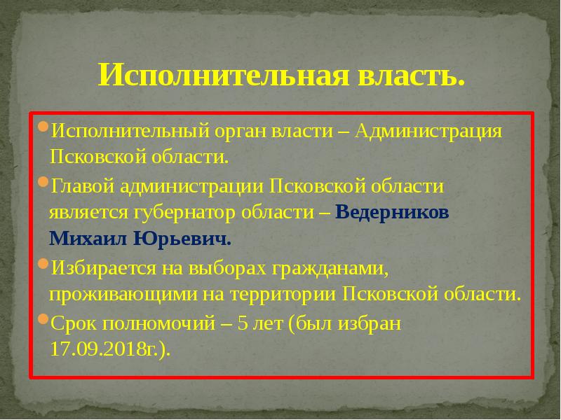 Наше государство российская федерация презентация 6 класс