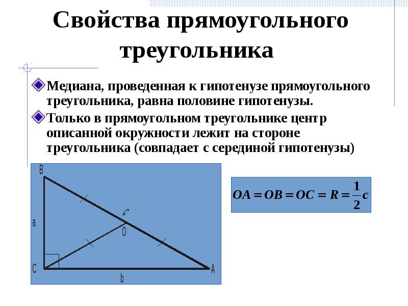 На рисунке изображен треугольник найдите длину медианы треугольника