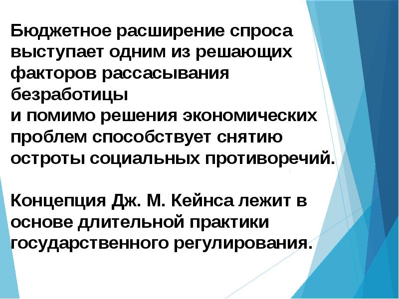 Роль 14. Роль государства в рыночной экономике вывод. Роль государственных закупок в рыночной экономике. Роль личного интереса в рыночной экономике. Роль эффекта обратной связи в рыночной экономике.