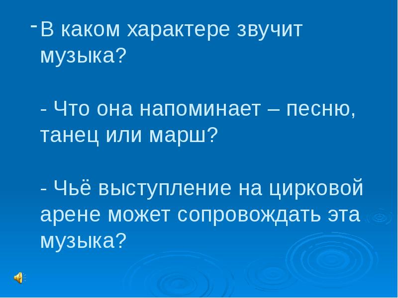 Напомни какую песню. Напомни какую песню