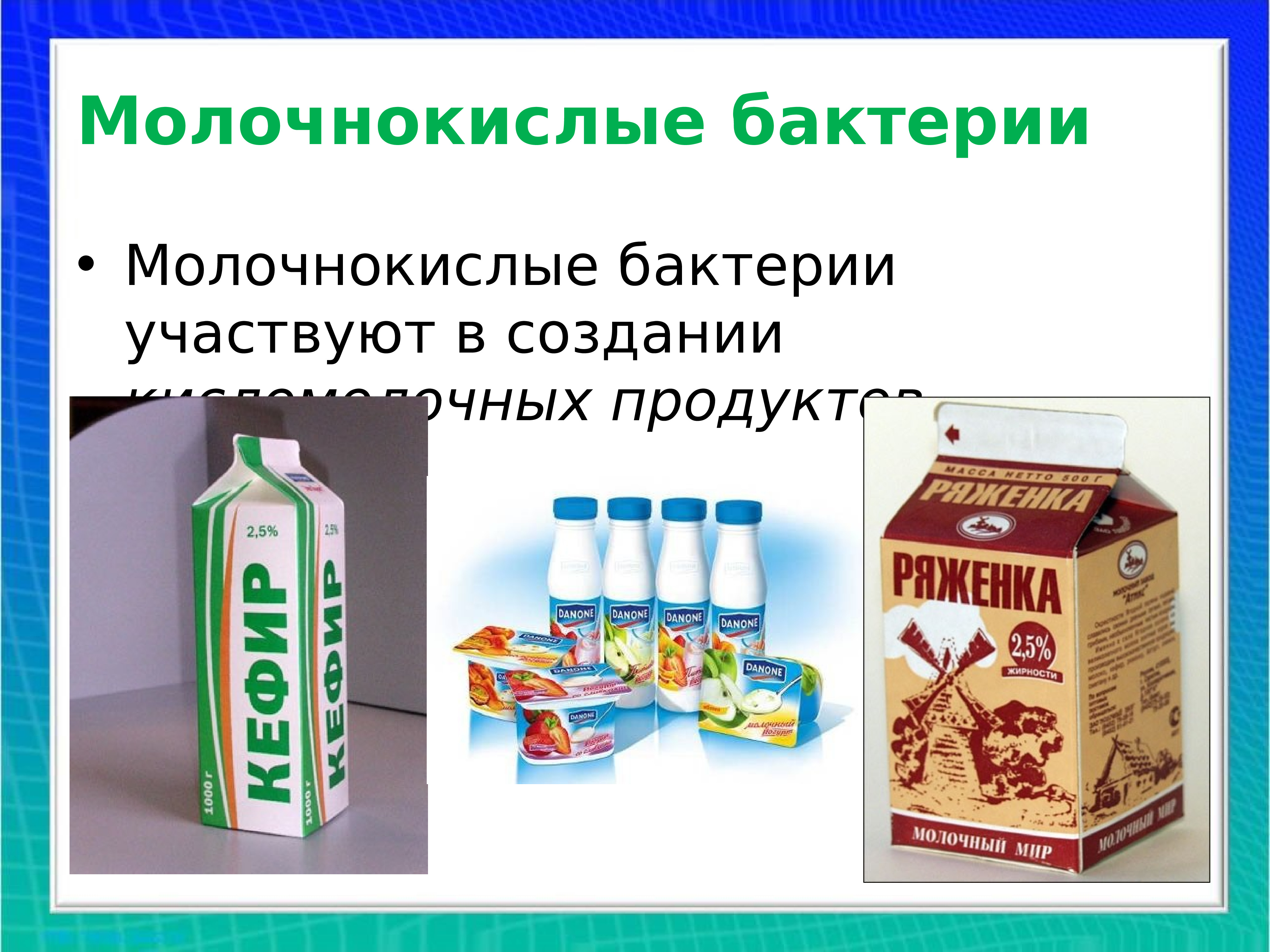 Главные особенности бактерий 6 класс география. Общая характеристика бактерий. Роль бактерий в природе и жизни человека 5. Роль бактерий в жизни человека 5 класс биология. Польза и вред бактерий.