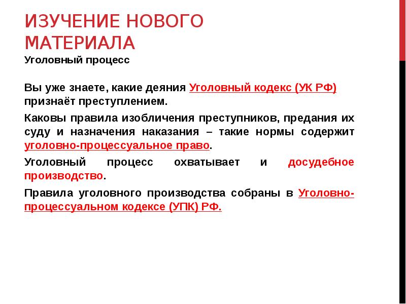 какие деяние. признаки преступления в уголовном праве.