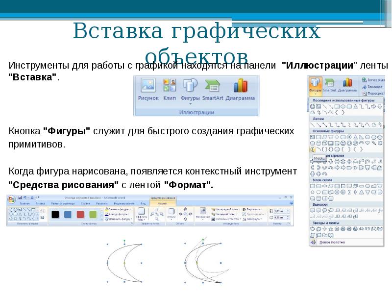 Ленты содержащие контекстный инструмент работа с диаграммами