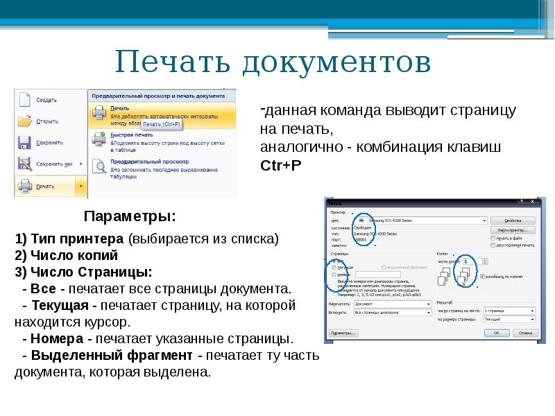 Конвертировать презентацию в ворд онлайн бесплатно без регистрации