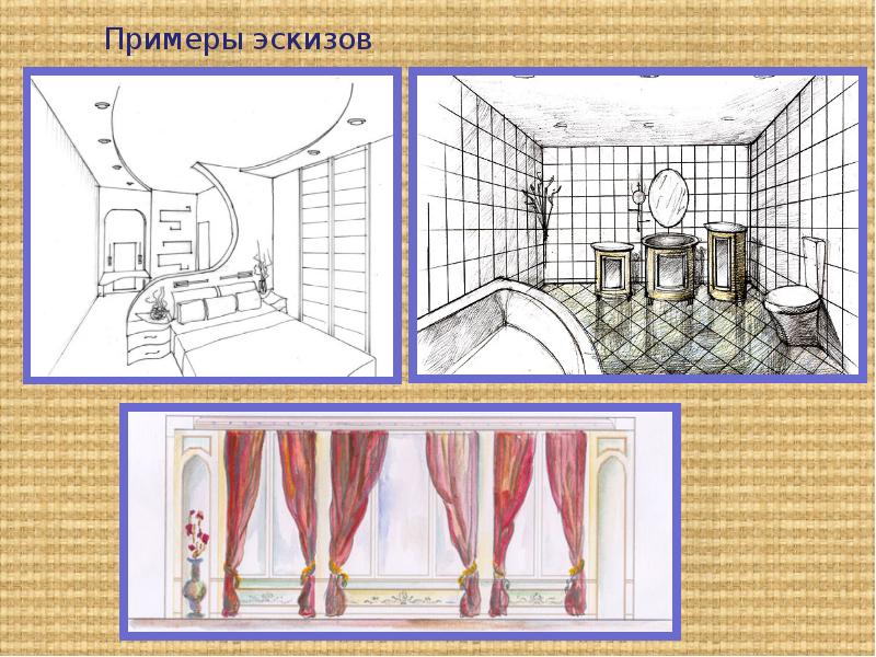 Презентация дизайн проектирования