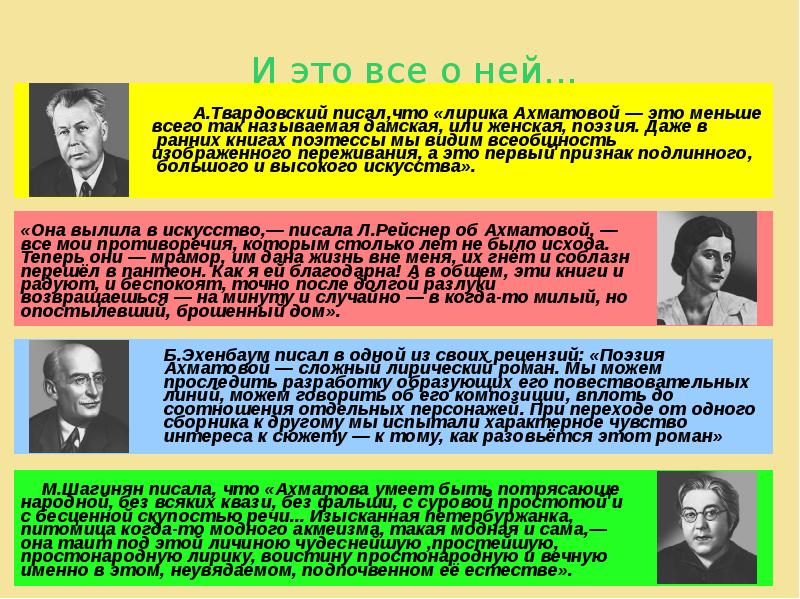 Презентация об ахматовой 9 класс