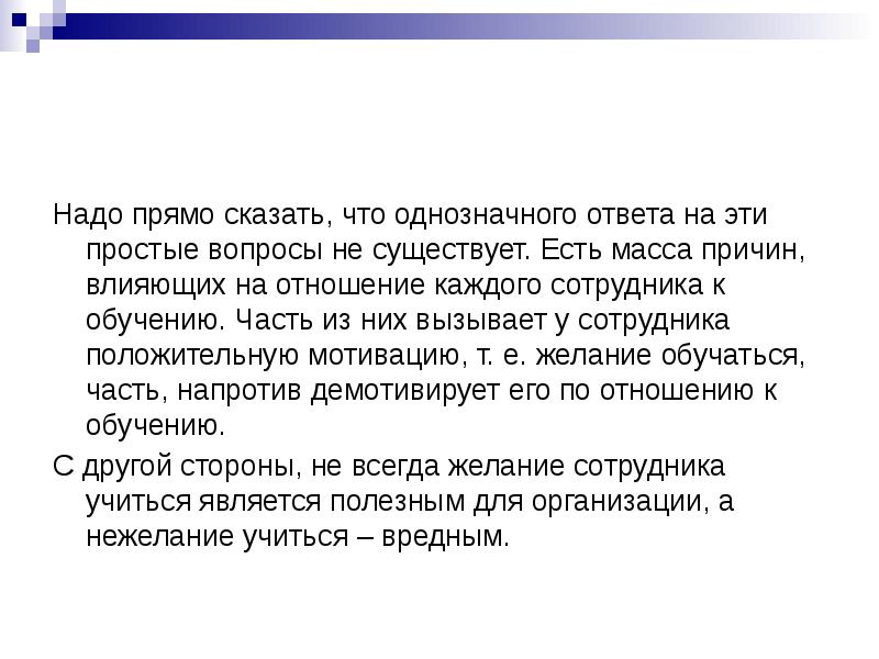 Нет однозначного ответа на вопрос
