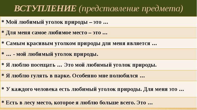 Заполните недостающие позиции в схеме социальная структура древней руси