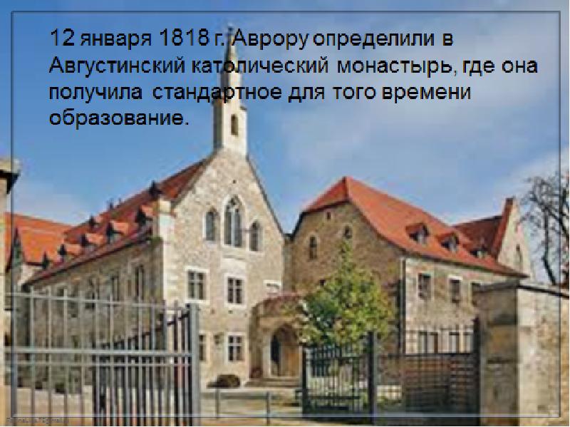 Жорж санд о чем говорят цветы урок в 5 классе презентация