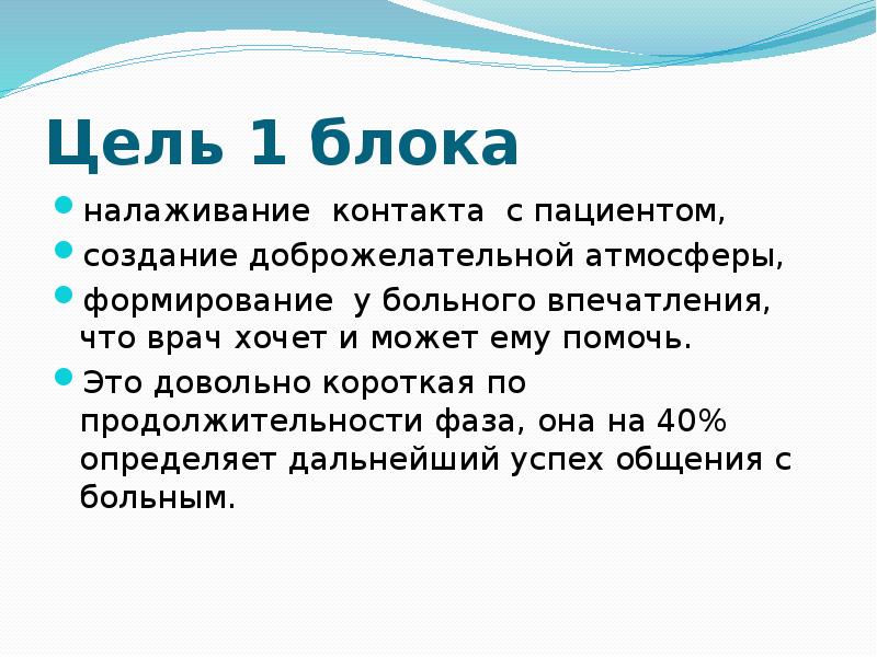 Отвечал непринужденно