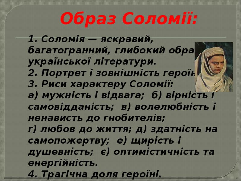 Дорогою ціною план