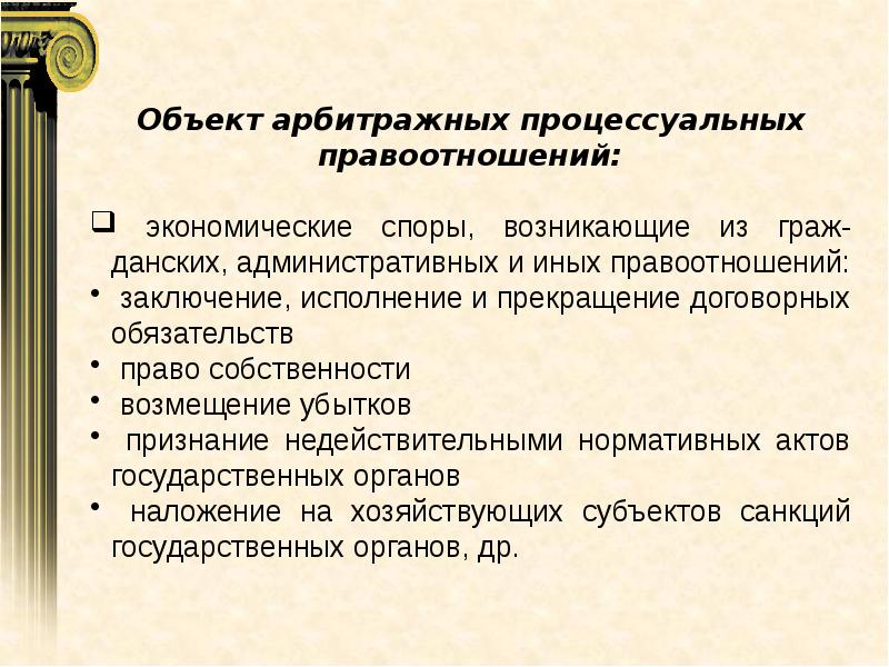 Презентация на тему процессуальные отрасли права 10 класс