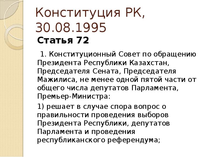 Ст 1995