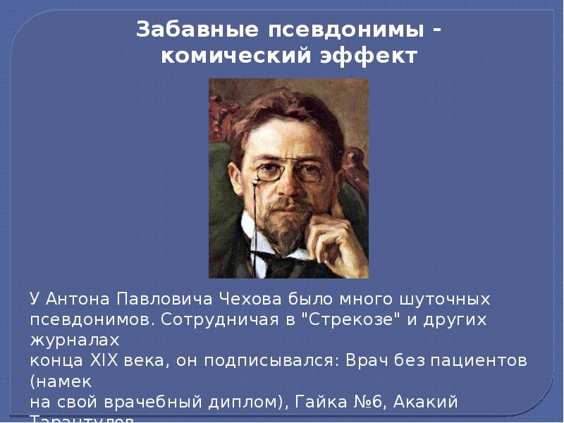 Зачем нужны псевдонимы или кто и зачем скрывается под маской проект