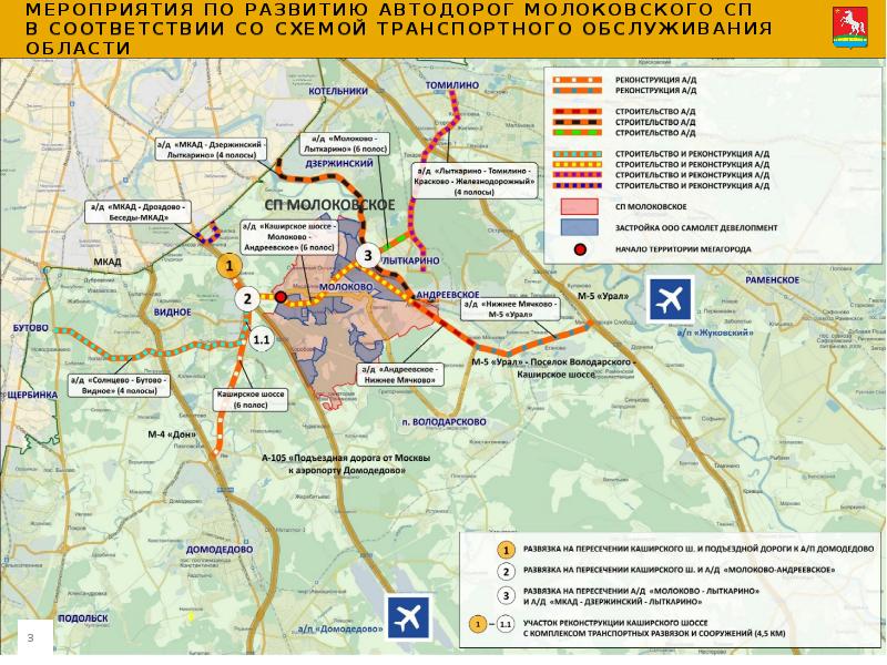 Строительство дороги бутово солнцево видное схема