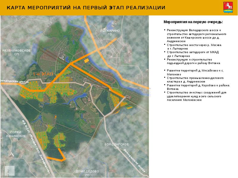 Володарское шоссе карта