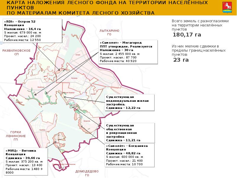 Карта ленинского района московской области с населенными пунктами