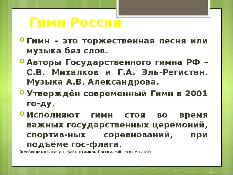 Музыка для презентации торжественная без слов