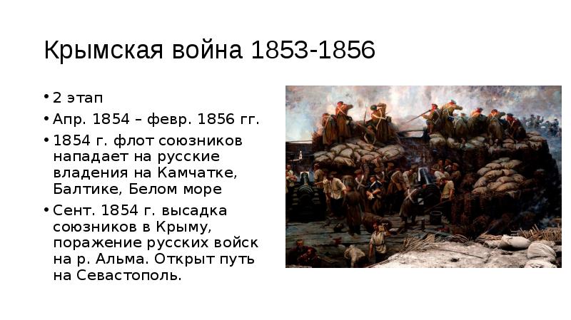 Международные отношения в 19 веке презентация 9 класс