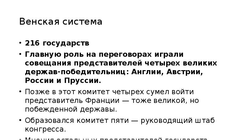 Международные отношения в 19 начале 20 в презентация