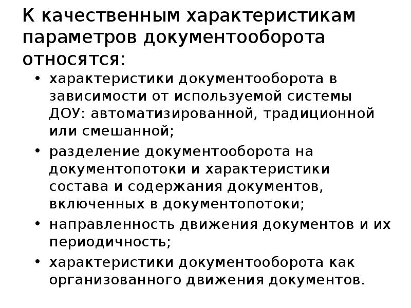 Параметров управления документом. Параметров управления документом