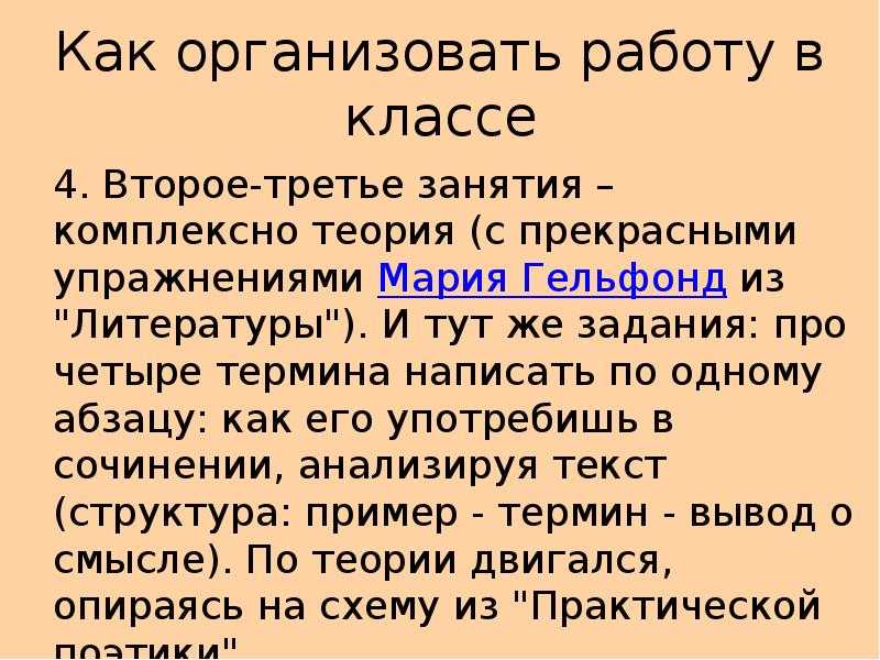 Понятие 4 класс