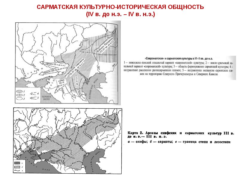 Позднесарматская культура карта