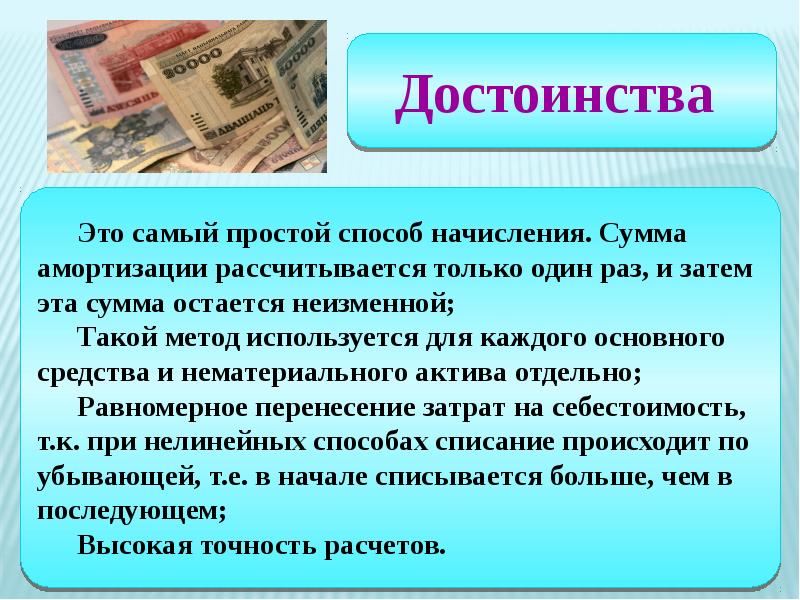 Износ основных фондов презентация