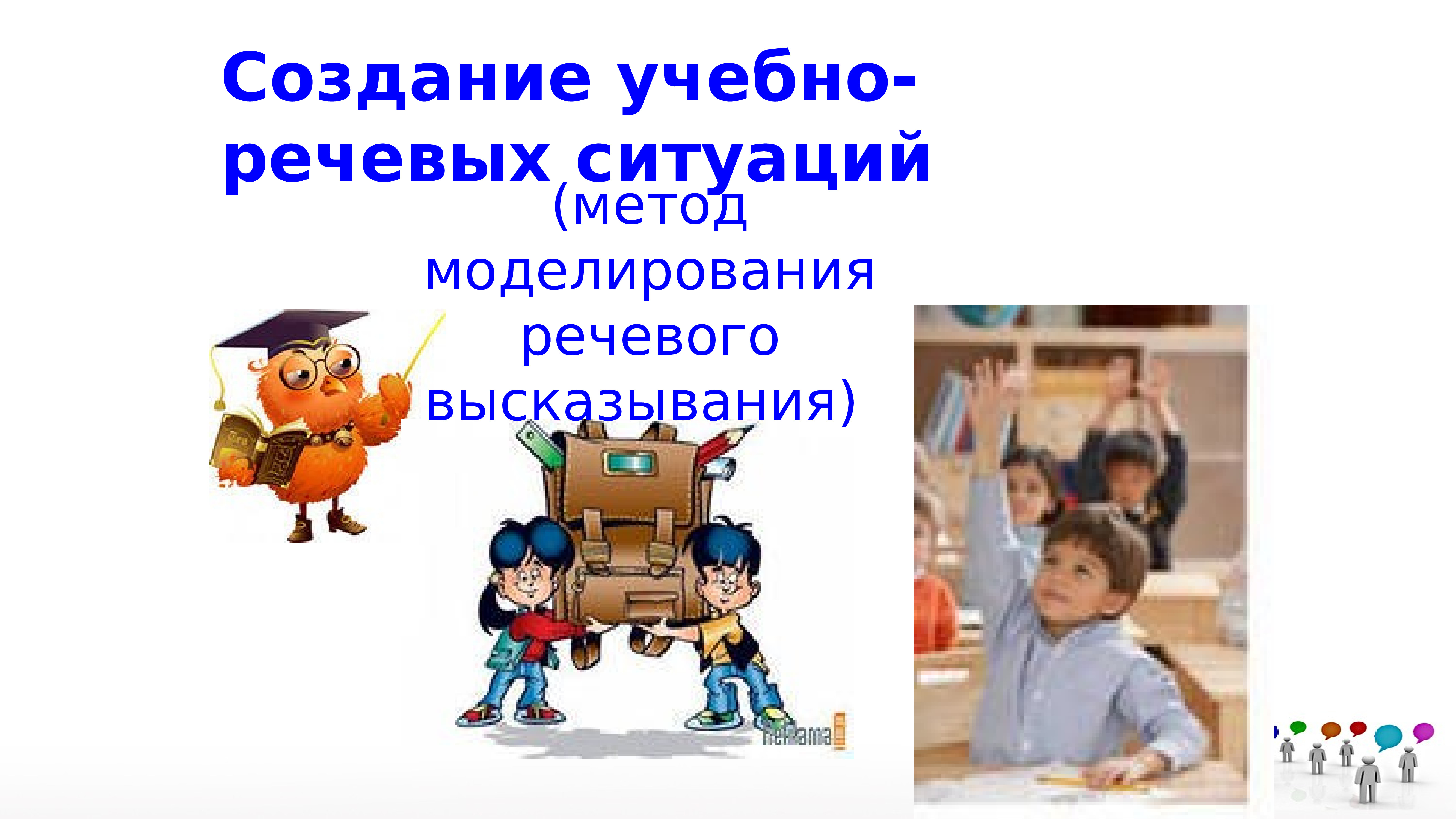 День ситуация