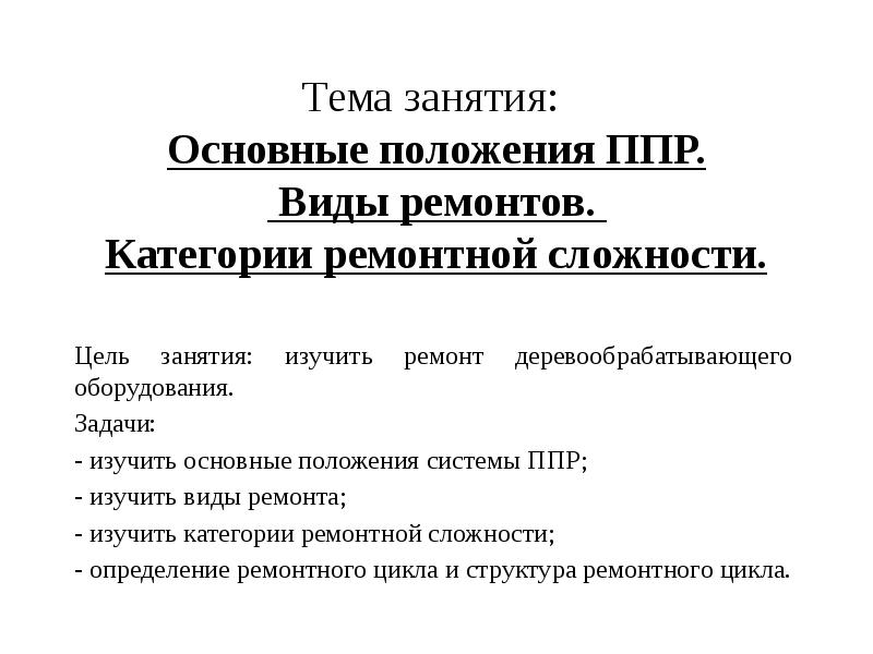 Основные положения проекта это