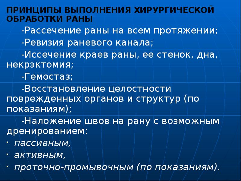 Проведение туалета операционных и гнойных ран алгоритм