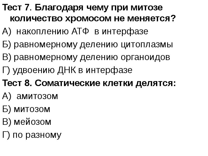 Тест как изменится. Тест как изменится