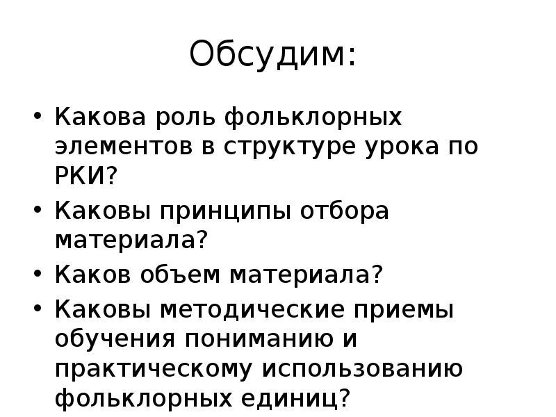 фольклорные элементы в поэме. фольклорные элементы в поэме. роль фольклорных элементов. традиции фольклора в русской литературе. какова смысловая роль фольклорных элементов.